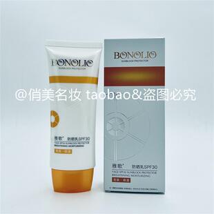 65g防晒霜基因雅歌美白防晒乳保湿隔离防水保湿正品提亮紫外线