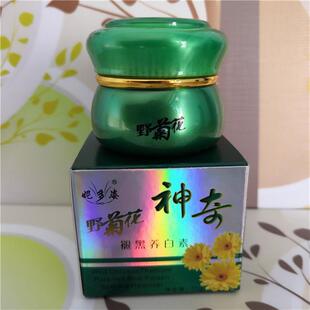 正品妮多姿神奇野菊花褪黑养白素美白祛斑霜 靓颜净透肌底
