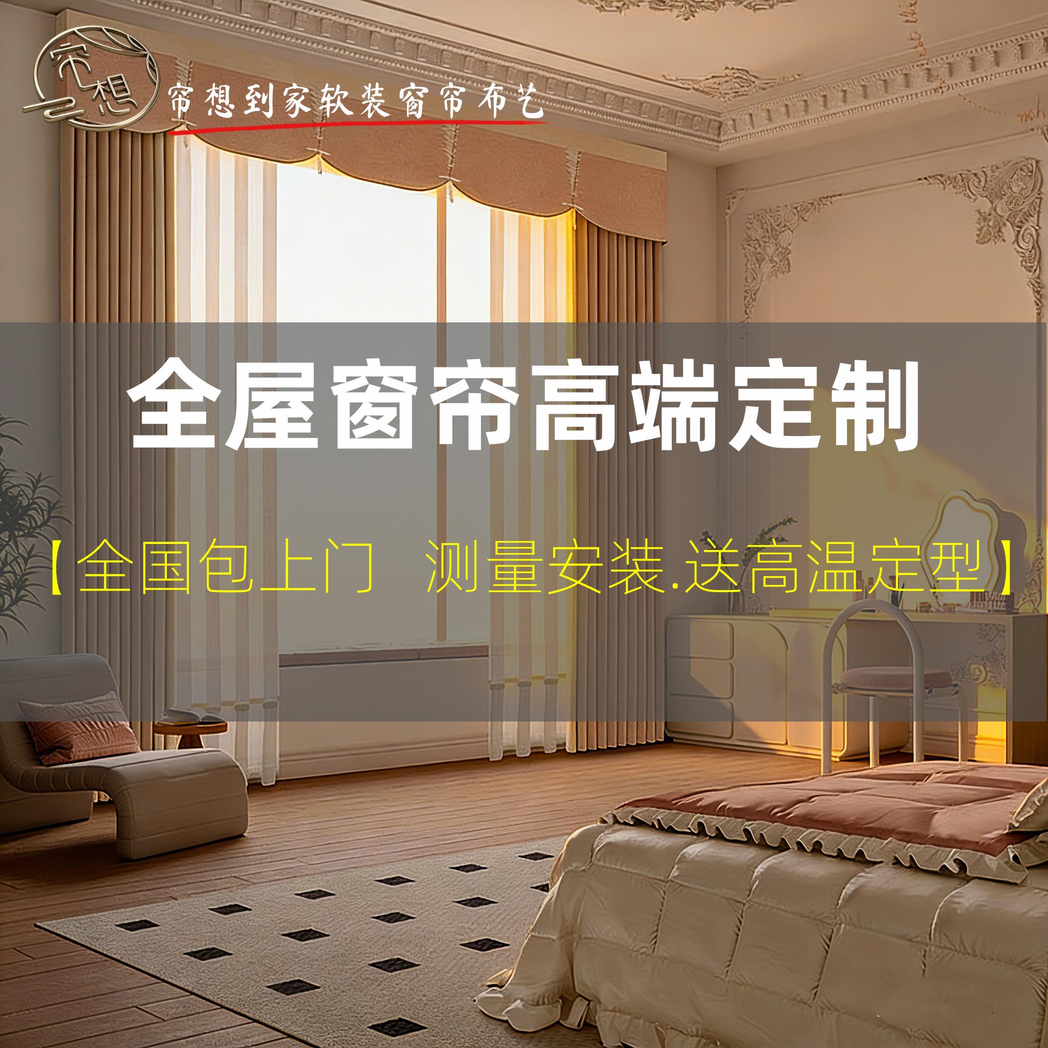 北欧风窗帘定制成品纯色棉麻质感客厅卧室阳台全遮光隔热免费上门