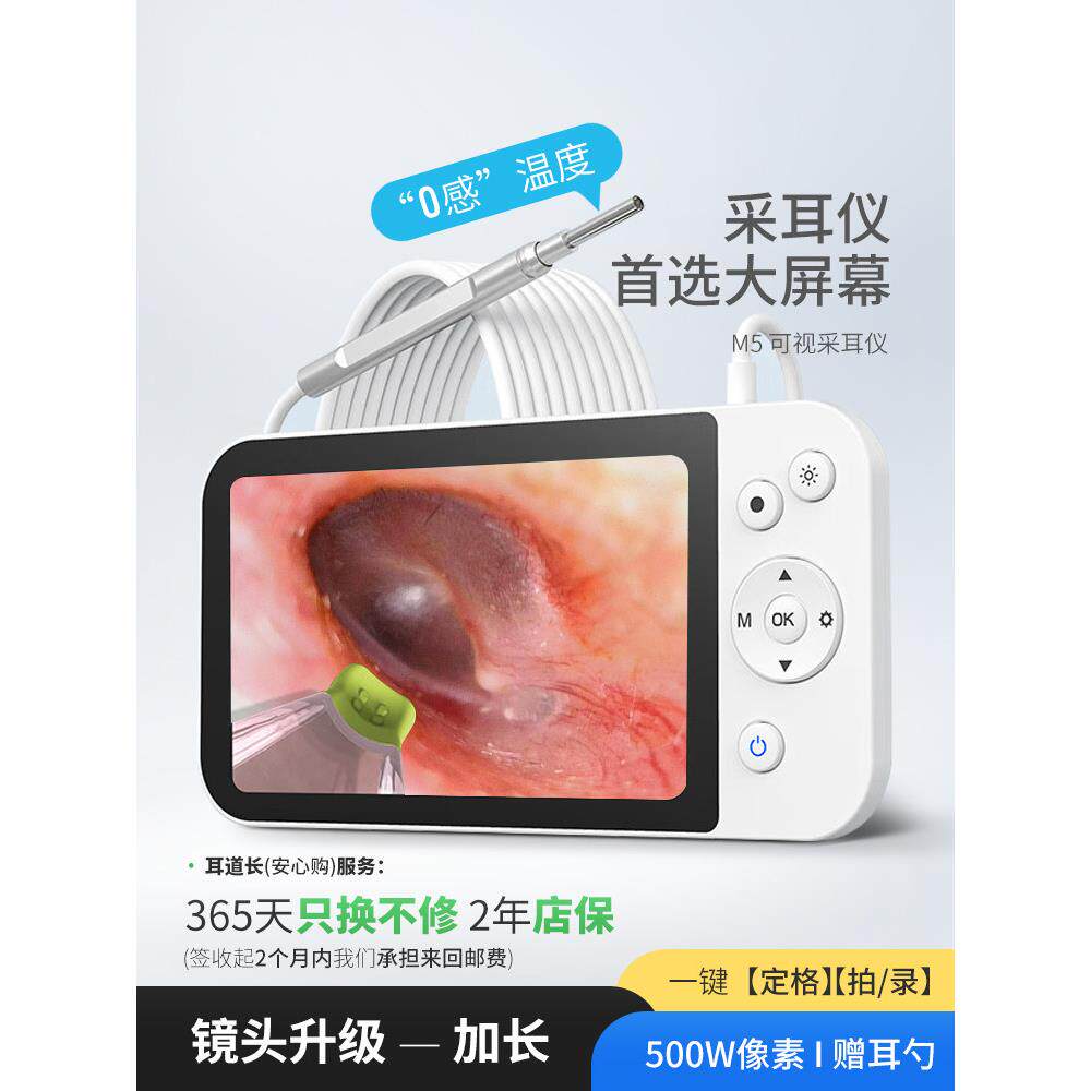 采购产品专业视觉抠耳仪，高清耳镜，抠耳器，耳鼻喉内窥镜，抠耳