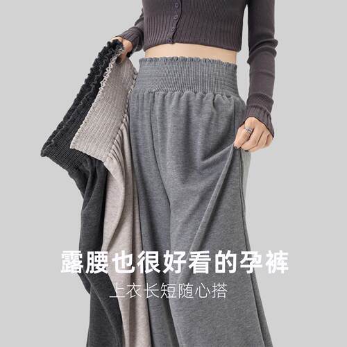 孕妇阔腿裤2026新款春秋外穿宽松不勒肚子裤子托腹夏季孕妇休闲裤