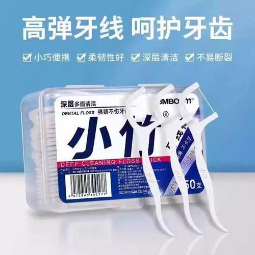 小竹一次性牙线棒家庭装超细高分子细滑牙线独立包装牙签线剔牙线