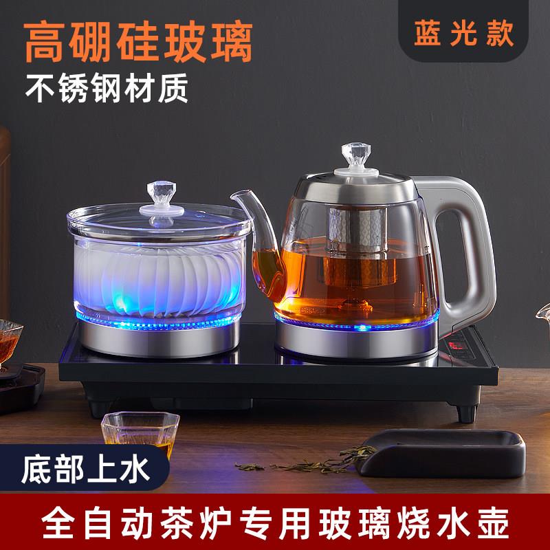 自动上水茶台烧水壶茶具一体嵌入式泡茶热水壶茶桌电磁炉煮茶壶