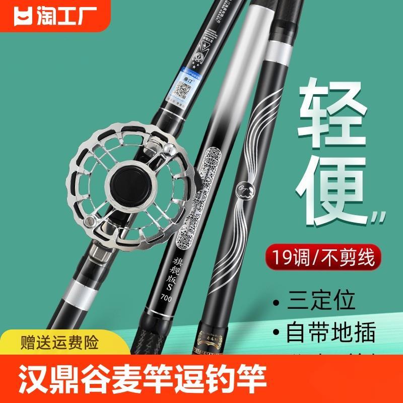 鱼竿19调前打竿谷麦竿逗钓竿超轻超硬钓鱼竿三定位手竿溪流大物