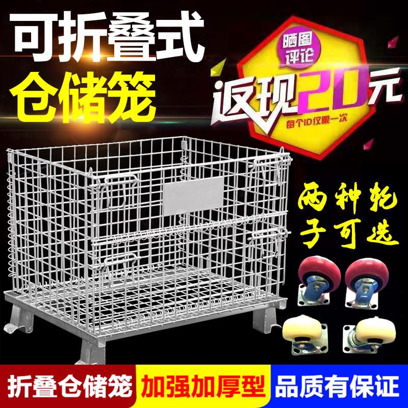 仓储笼折叠仓库笼铁框蝴蝶笼物流台车铁笼铁框周转筐大铁筐快递车