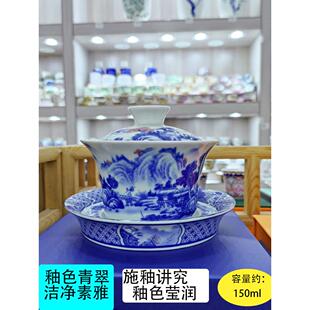 景德镇陶瓷三才盖碗青花山水中式覆古单个中号家用功夫马蹄泡茶碗