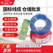 2.5 鸽牌电线家用家装 软线WDZBRYJ1.5 4平方单芯铜芯国标阻燃铜线