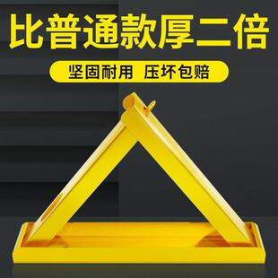 汽车停车位车位锁槽钢车位车位锁三角加厚抗压黏贴式占位锁车位桩