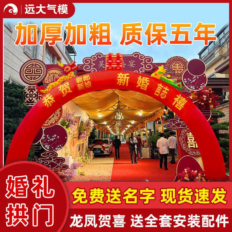 充气拱门开业庆典活动布置开张广告婚庆双龙气球气模彩虹门8米10m