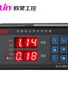 C-Lin欣灵工控 XLP-HK10 变频恒压供水控制器 AC220V