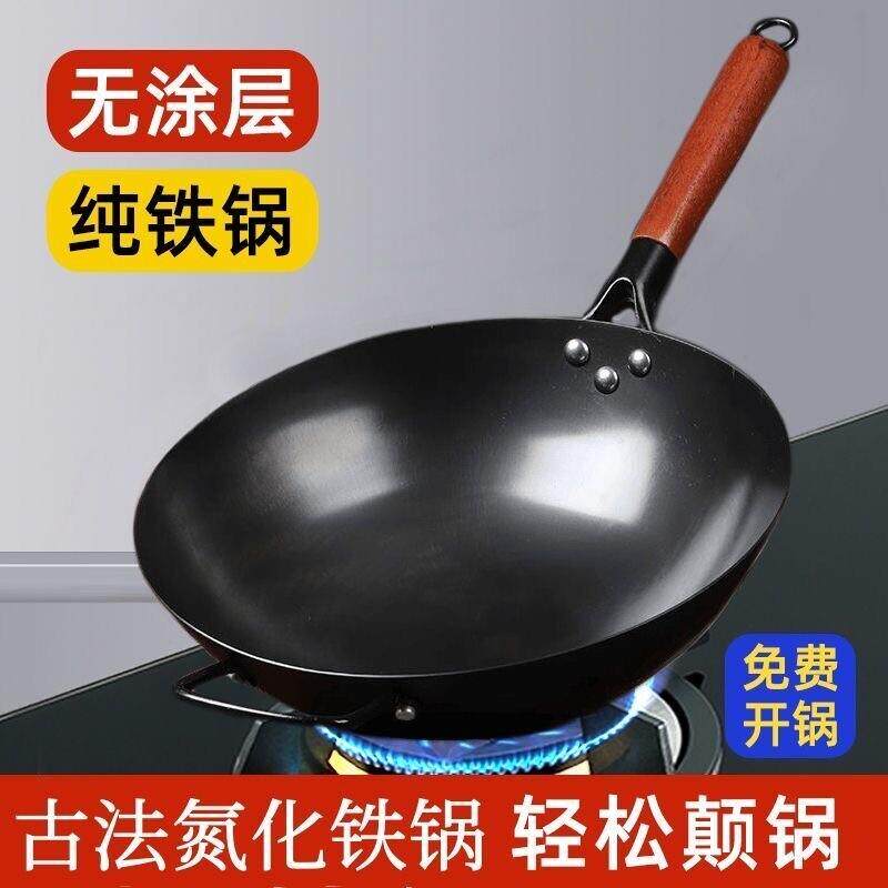 炒锅圆底凹面/铁锅电磁炉专用厨具无涂层不沾锅家用炒菜开 锅平底