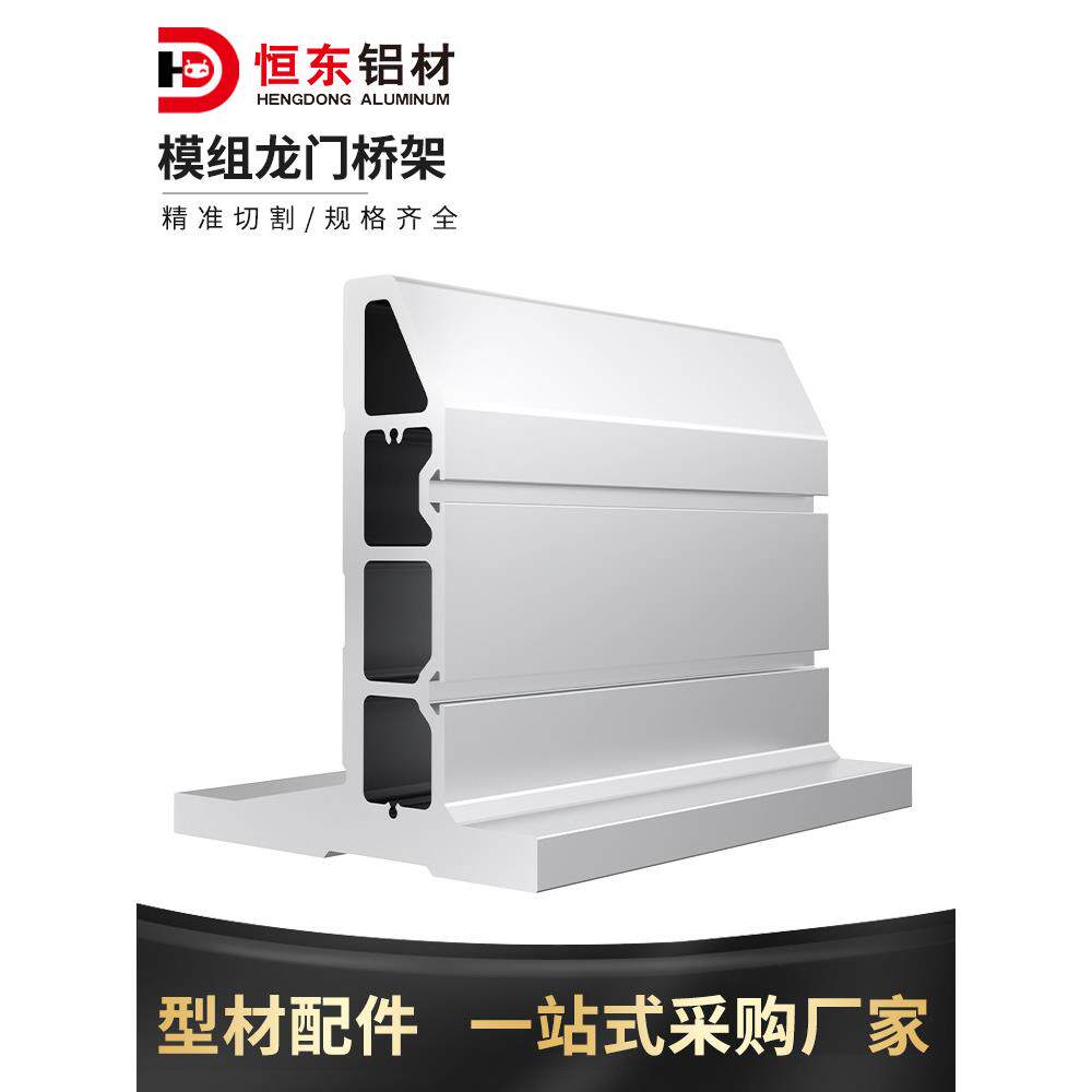 152168/152167/205235/108121模组龙门桥架xyz模组性模组横梁型材