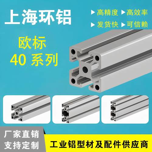 欧标4040铝型材框架40x40工业铝合金4080流水线工作台设备40x80