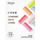 JANEKE婕尼佳意大利进口3D顺发小梳子魔法梳便捷卡片梳解结宽齿梳