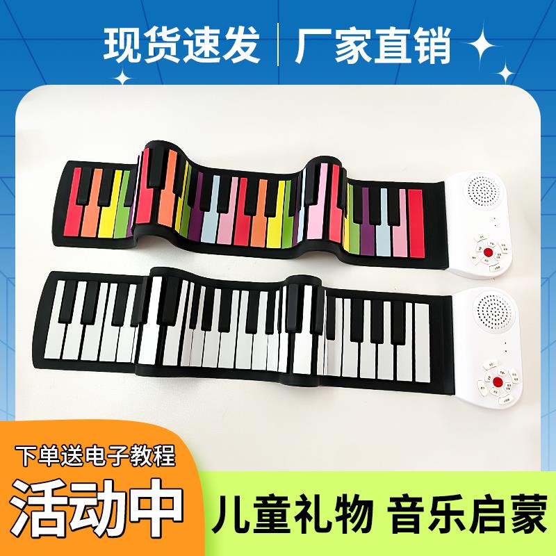彩虹手卷钢琴49键电子琴儿童初学者入门软折叠女孩可携式幼师专用