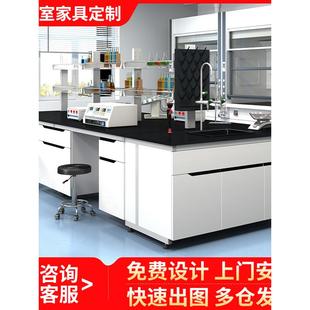 实验室工作台钢木实验台实验室操作台化学实验桌子全钢中央试验台