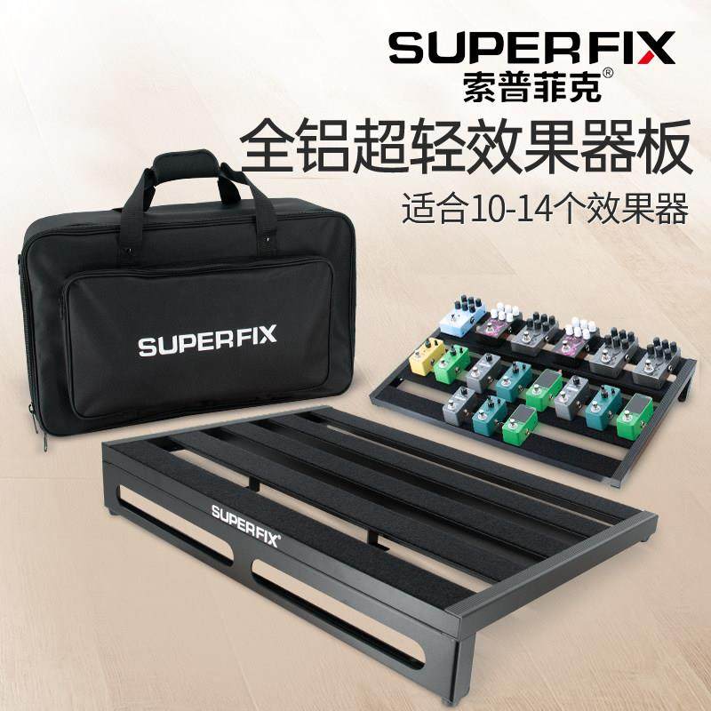 索普菲克 电吉他单块多块效果器踏板便携带箱包踏板固定轨道板