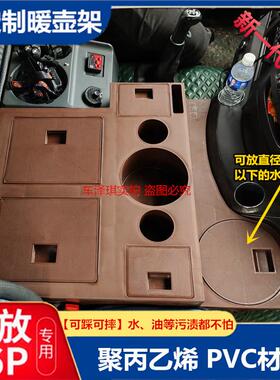 大货车驾驶室装饰用品大全J新款解放J6P2.0车载暖壶架J6LMG暖瓶座