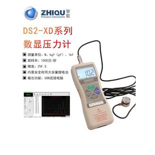 智取数显推拉力计测力计DS2 XD小传器压力计平面压力测试仪 500N