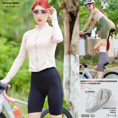 SPEEDY RABBIT女款骑行短裤春夏季防晒无痕高腰减震自行车长裤