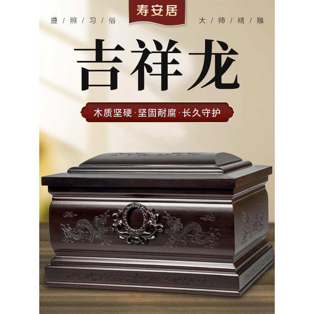 顺丰包邮纯实木骨灰盒寿盒墓地迁坟殡仪馆小棺材殡葬用品安葬男女