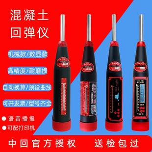 混凝土回弹仪高强数显回弹仪数字回弹仪ZC3-A型混凝土回弹仪