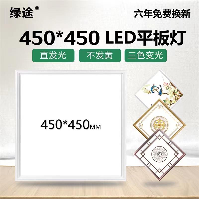 集成吊顶灯led平板灯450X450铝扣板客厅书房嵌入式LED平板灯45X45