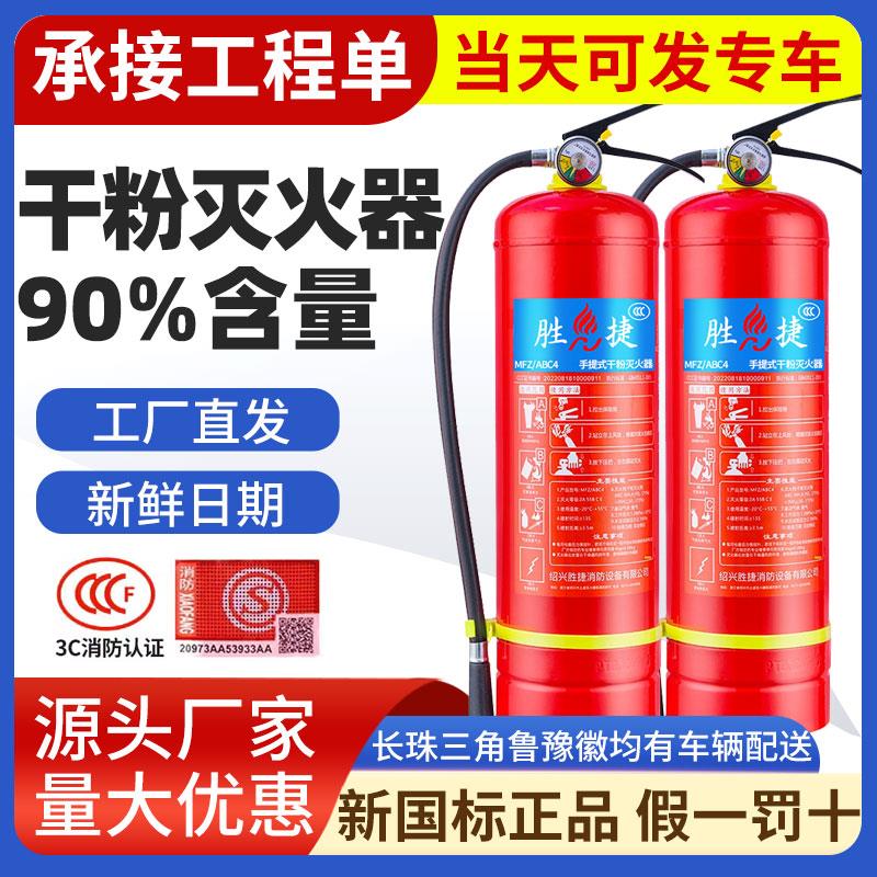 灭火器4公斤店用4kg2/3/5kg8KG手提式干粉工厂专用家用商用两只装