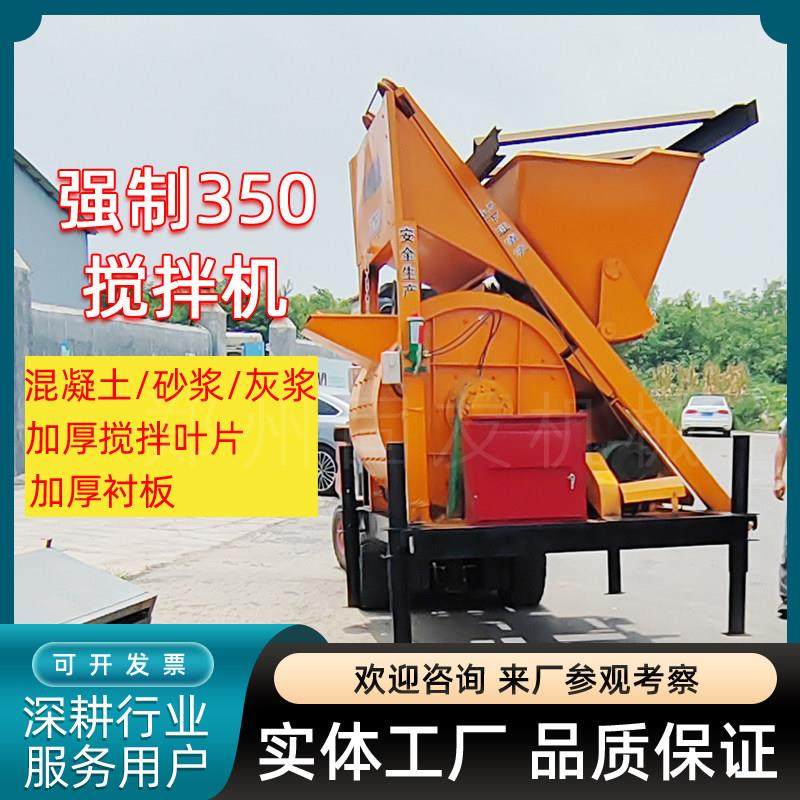 混凝土单卧轴搅拌机工地用翻斗预制厂泥灰浆爬斗强制350滚筒拌料,五金/工具,拌料机,淘宝优惠券,粉丝福利购,淘宝优惠卷
