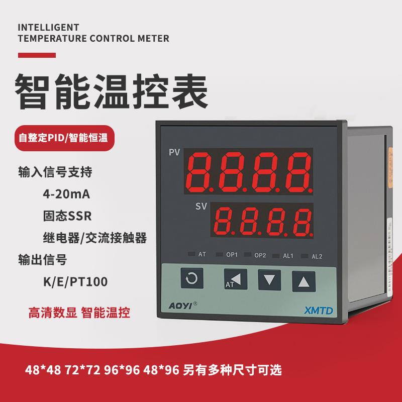 XMTD-2000温控仪表pid温控器可调开 关电子调节4-20ma固态继电器