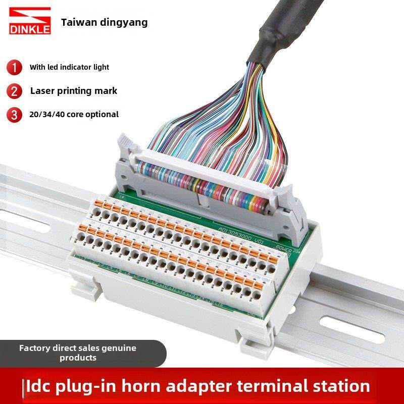 町洋I/O省配线终端转接板牛角中继端子台20/34/40pin转接线端子排