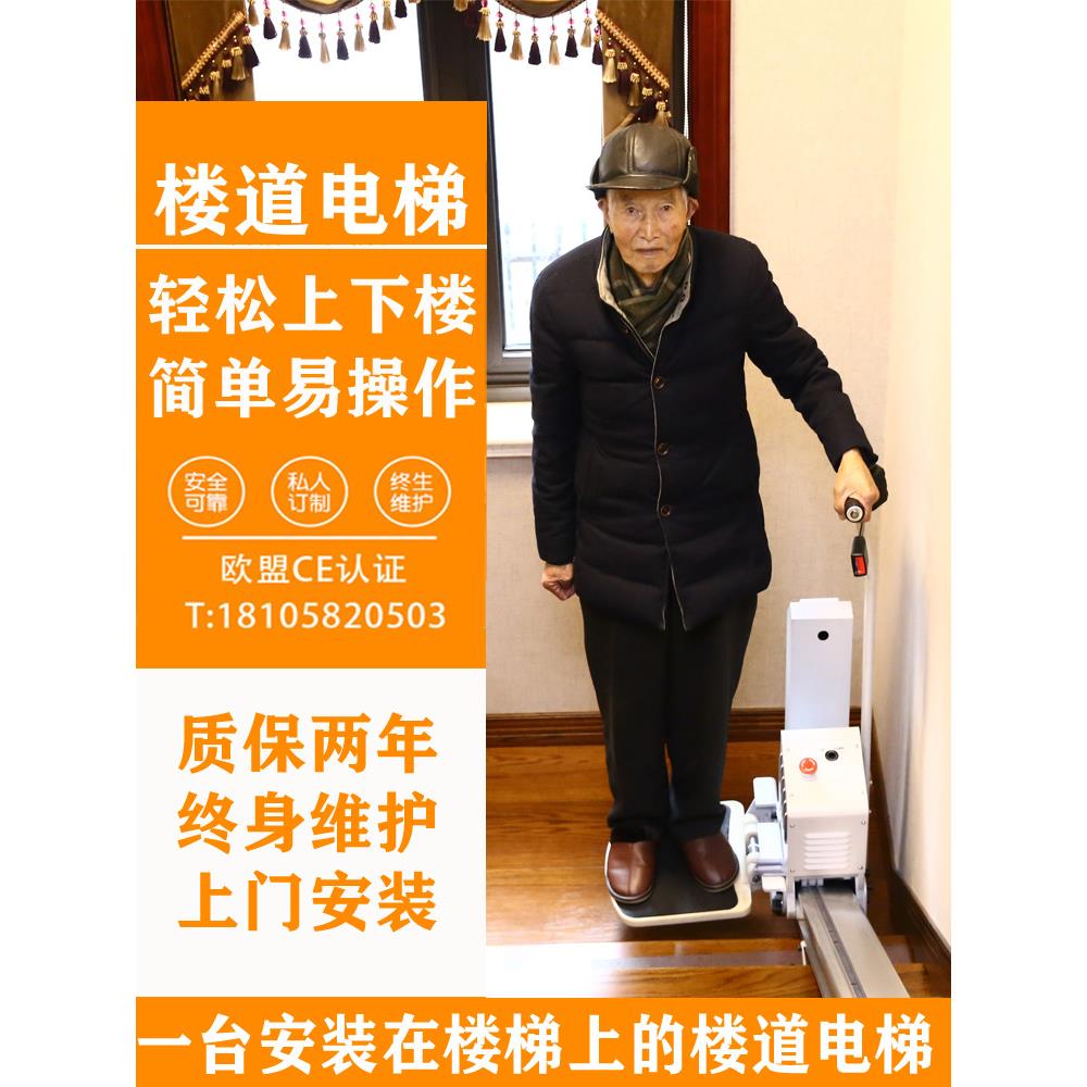 扶手楼道电梯楼梯式老人上楼 别墅家用座椅电梯二层降器 爬楼机