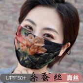 真丝防晒面罩春夏遮全脸薄女加大高颜值口罩桑蚕丝抗UV香云纱