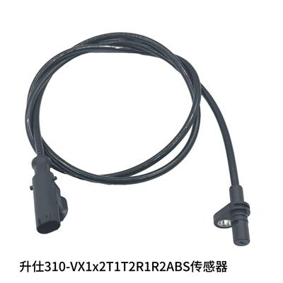 升仕ZT310-X-T-R-V-M机车煞车ABS感应线制动器DF30轮速感测器