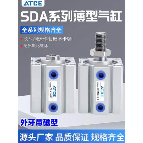 SDA外牙带磁20/32/40/50/63/80X10X15X20X30XX40X50X75SB薄型气缸