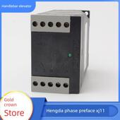 正品 苏州恒达Xj11相序继电器三相交流保护继电器Ac380V电梯配件