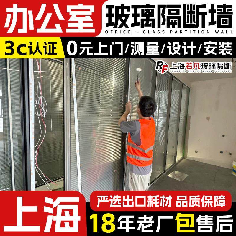 上海办公室玻璃隔断墙铝合金双层百叶钢化玻璃隔断隔音玻璃隔断墙