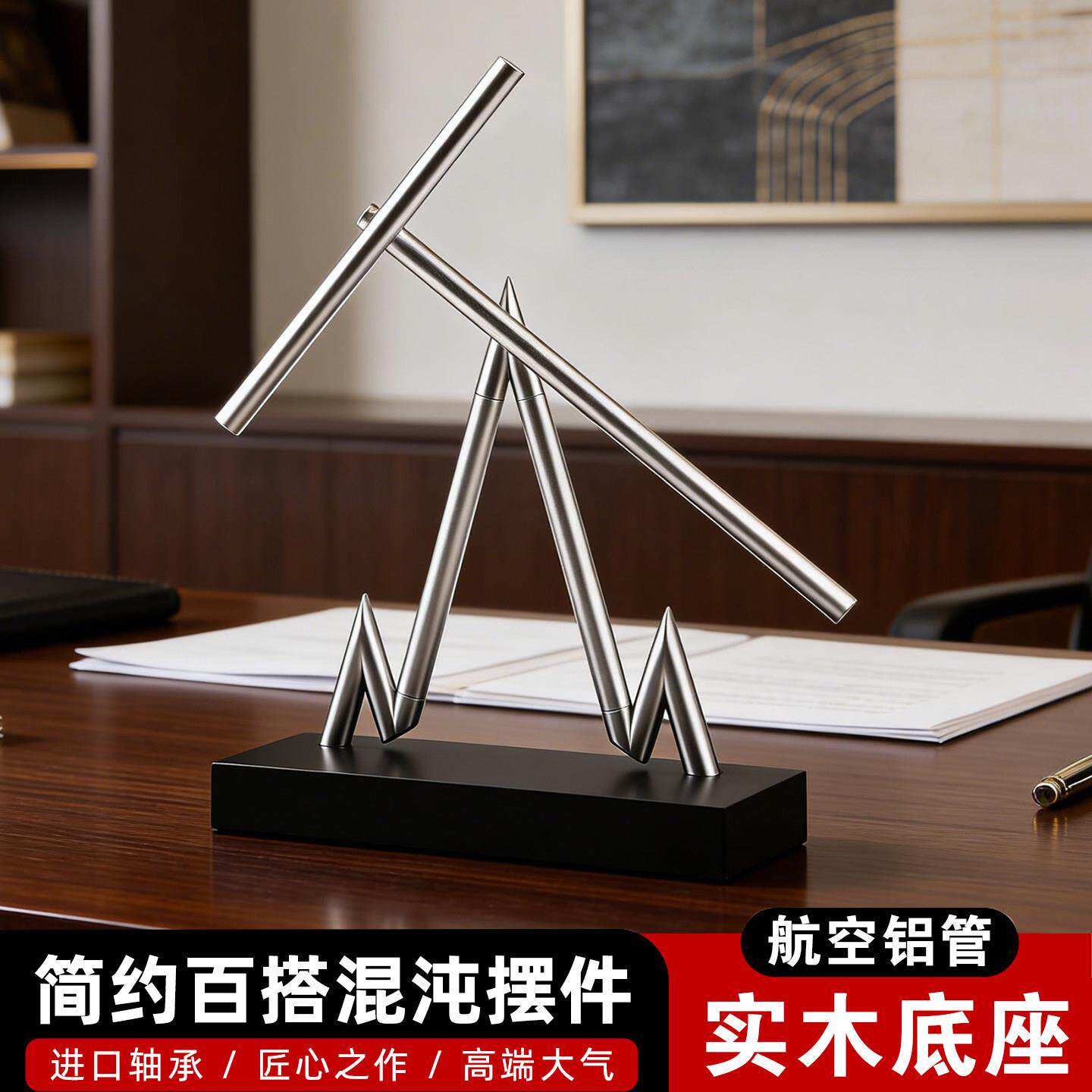 抖音同款实木钢铁人永动机牛顿摆解压装饰摆饰混沌摆静音翻页钟