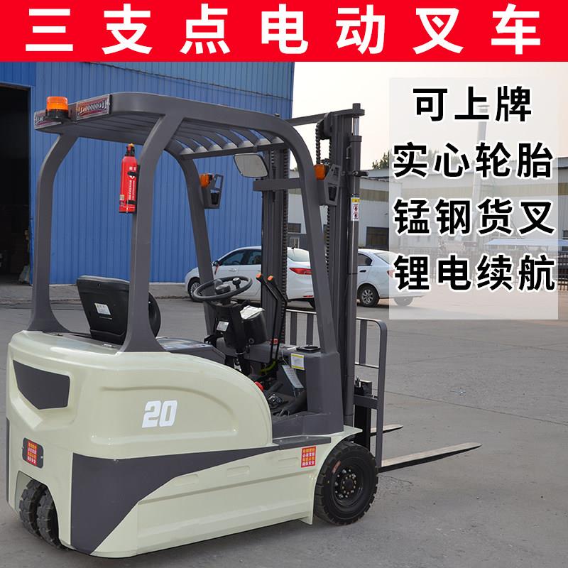 小型电动叉车三支点搬运车座驾式2吨液压装卸车三轮叉车1吨电动车