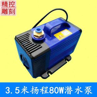 雕刻机潜水泵主轴电机冷却水环水泵电钻钻孔抽水220V大功率循环泵