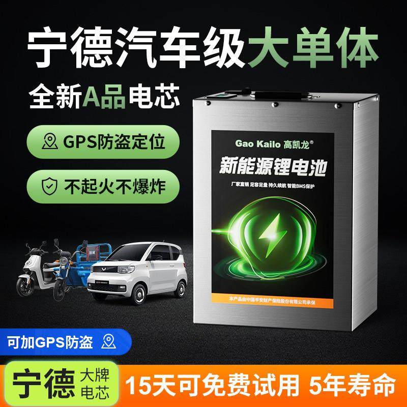 高凯龙三轮电动车锂电池磷酸铁锂72v60V三元锂48V电瓶汽车摩托车