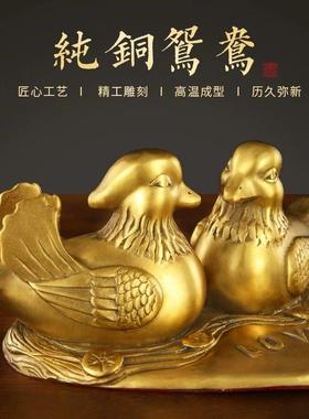 铜鸳鸯摆件一对铜工艺礼品摆饰家居卧室美好祝福新婚礼物鸳鸯戏水