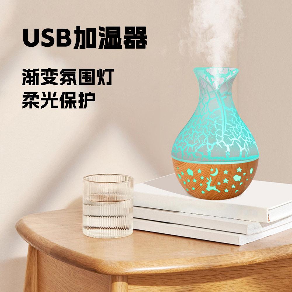 木纹花瓶加湿器USB直插款七彩氛围灯喷雾器裂纹木纹款加湿器