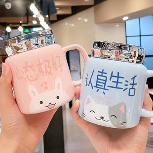 可爱情侣一对马克杯带盖勺办公室高颜值杯子女生家用陶瓷咖啡水杯