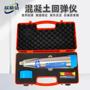 欣精弘混凝土回弹仪 ZC3-A型 数显回弹仪混凝土强度检测仪