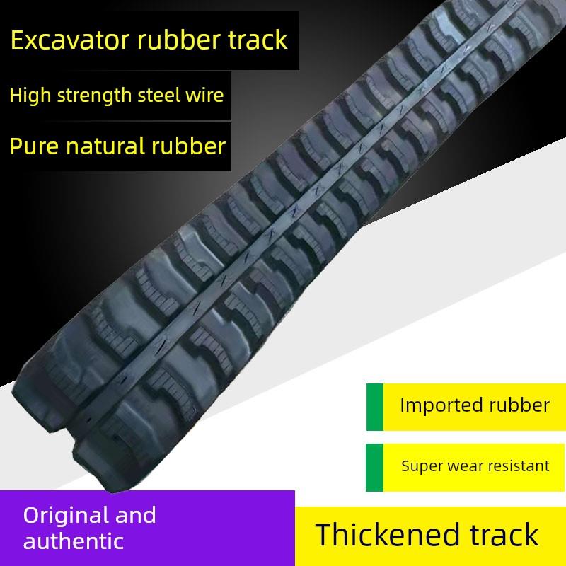 玉柴洋马立派08/10/13/15/17/18/20/35挖掘机橡胶履带勾机炼条