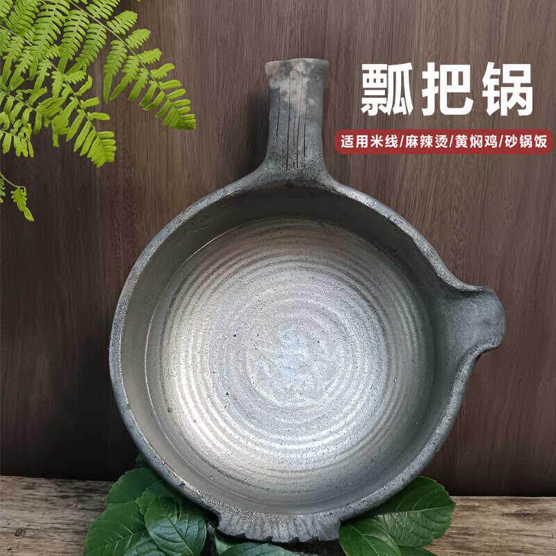 特色小吃夺夺粉火锅专用商用摆摊米线土豆粉瓢锅黄焖鸡老式瓢把锅