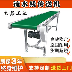 定制流水线 线输送带输送带小型输送机皮带接驳台爬坡传送机铝挤