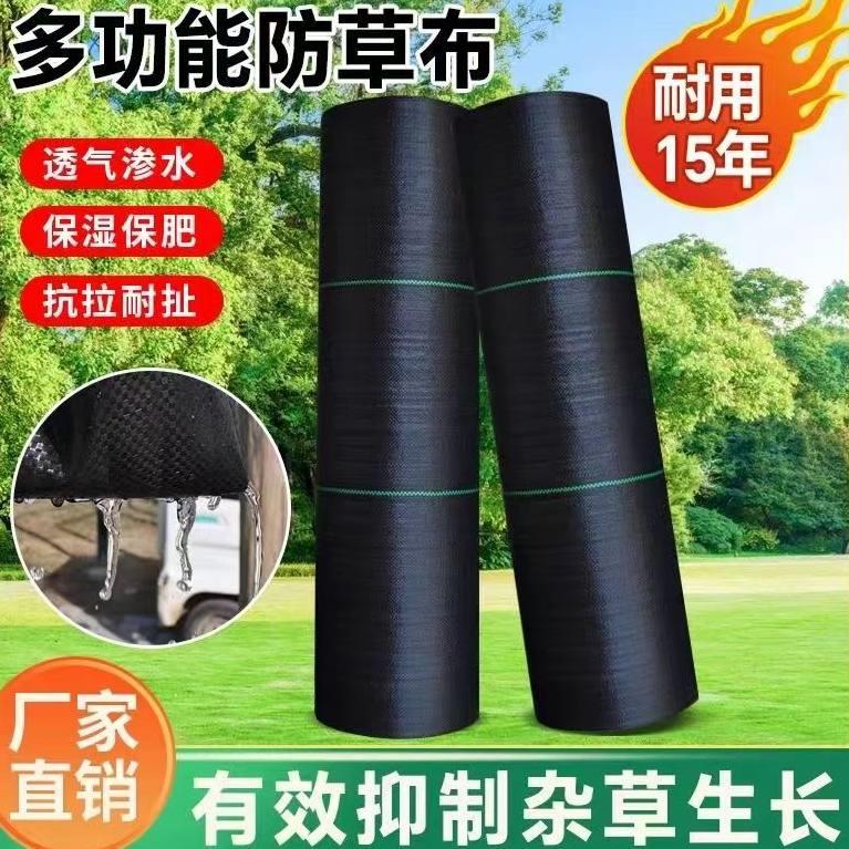 农用地布果树盖草布遮草地布黑地膜打孔切片农用防草布抑草除草布
