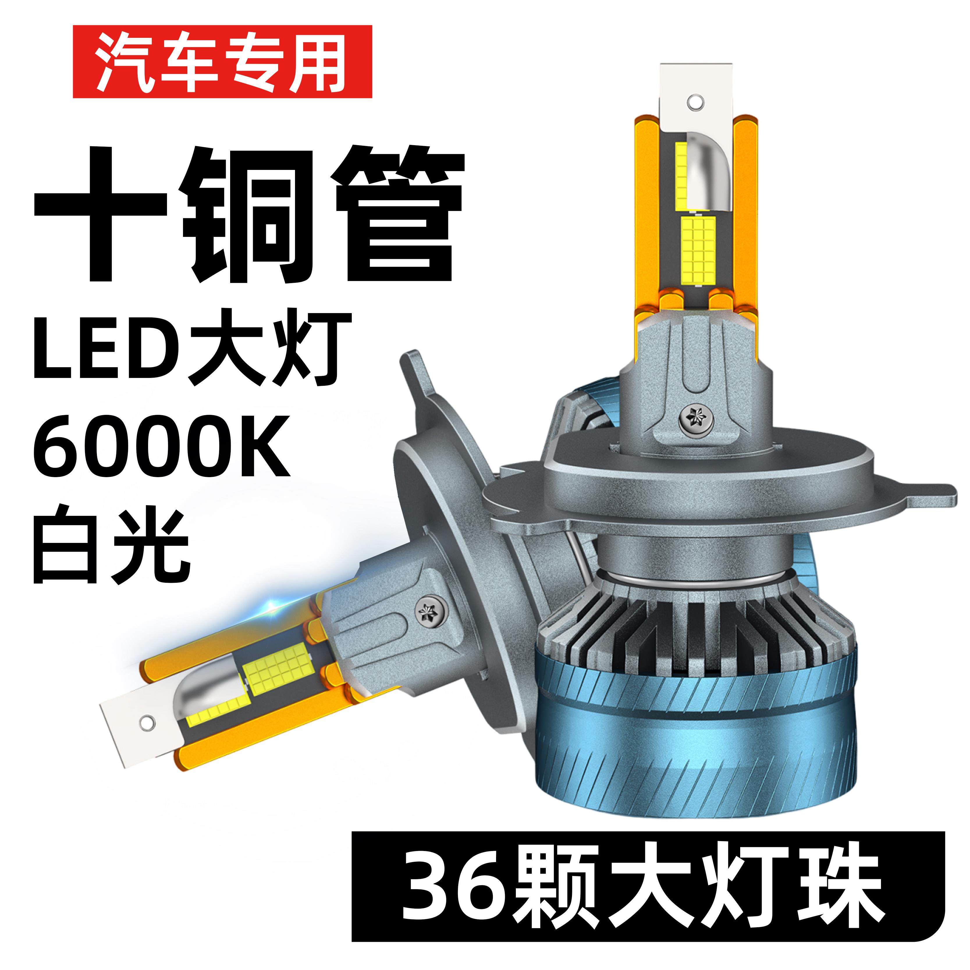 汽车激光LED大灯泡十铜管强光9005超亮h4远近光一体h7透镜改装h11